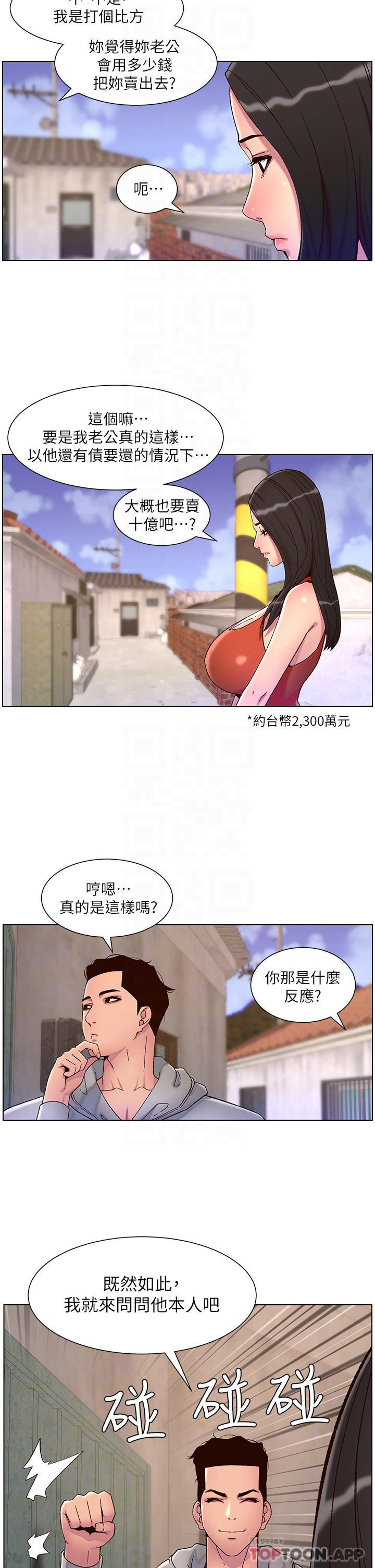 第56话-在老公面前被硬上 - 第10.jpg页