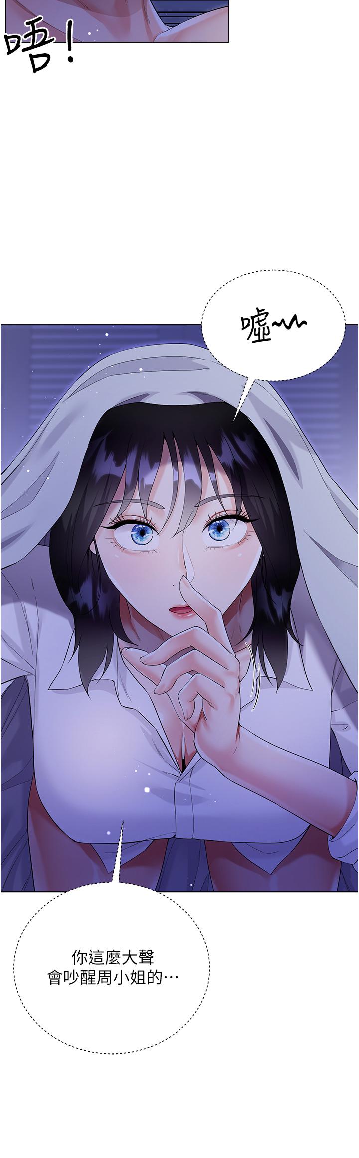 第40话-脱光光诱惑小叔 - 第31.jpg页