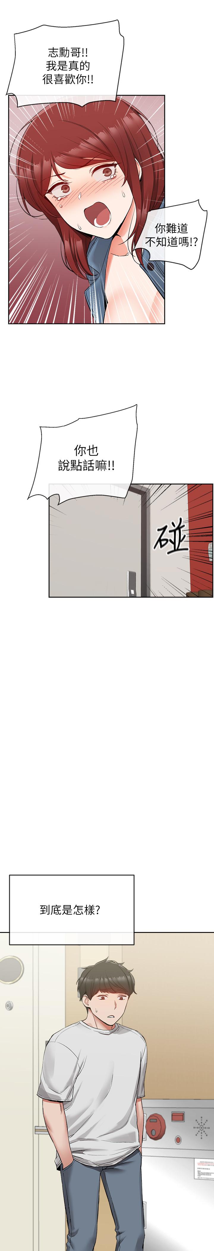 第14話-你這樣會遭天譴 - 第21.jpg页