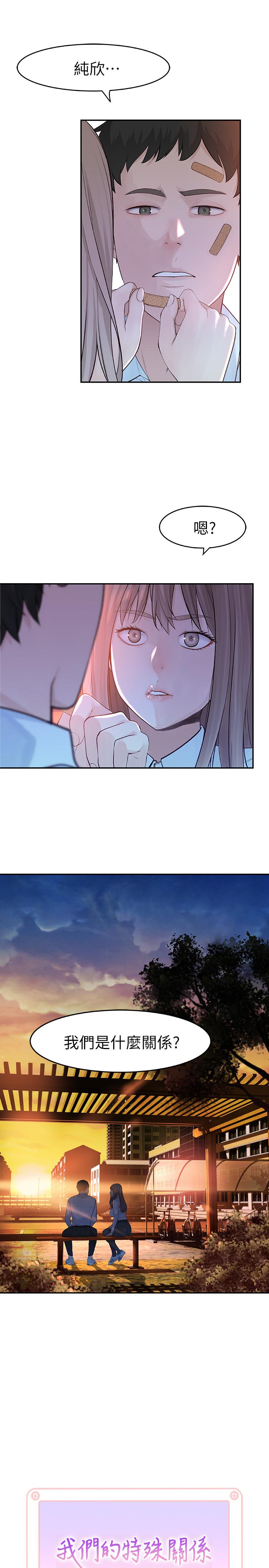 第1话-相隔10年重逢的青梅竹马 - 第10.jpg页