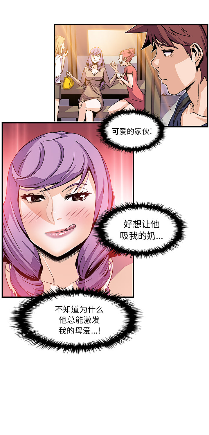 第39章 - 第22.jpg页