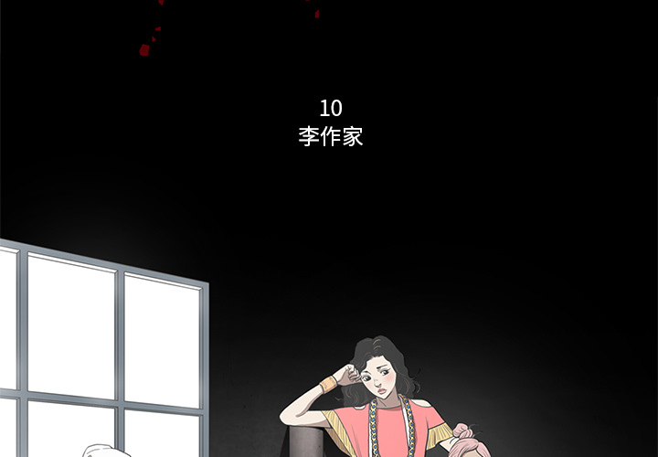 七公主 第10话 第1页
