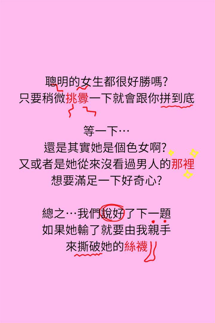 第4话-扯破老师的丝袜 - 第21.jpg页