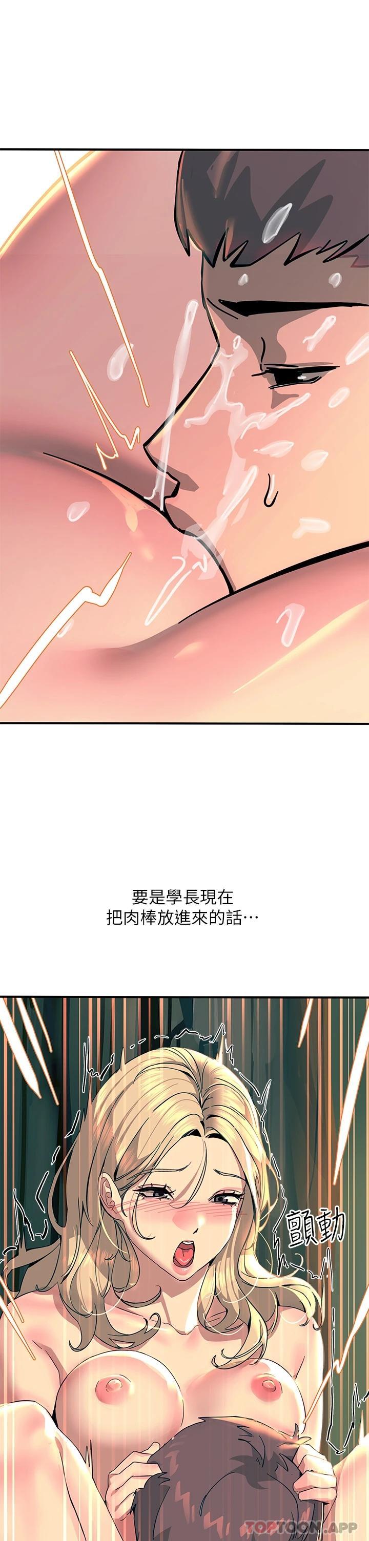 第31话-我要你永远属于我 - 第22.jpg页