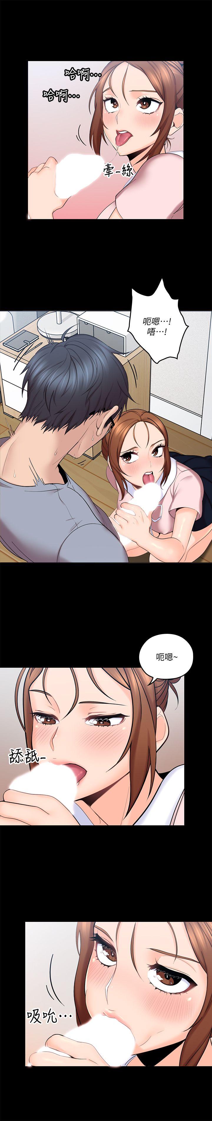 第3話-大叔的肉棒，我概括承受! - 第16.jpg页