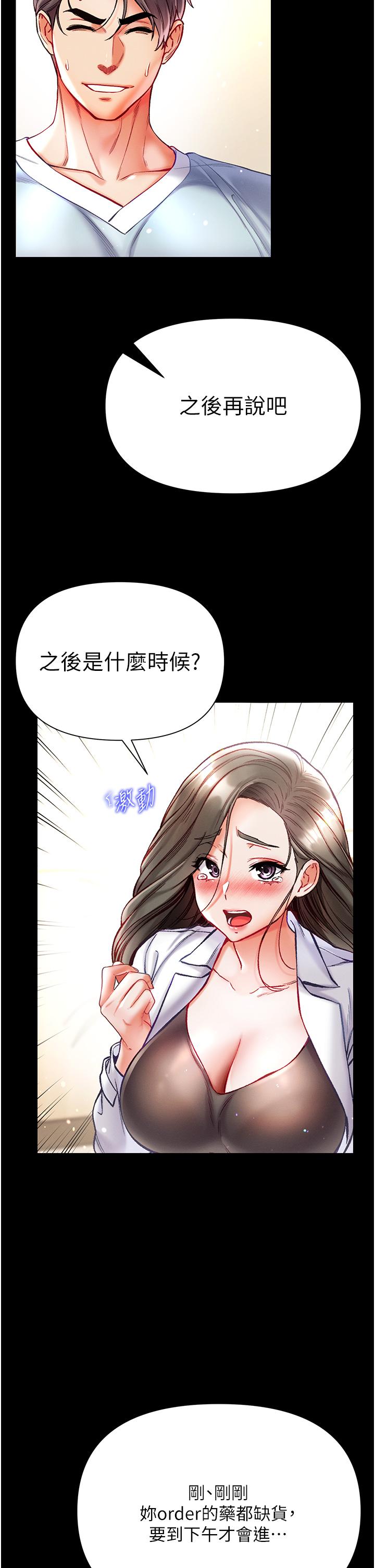 第36话-可以再帮我上课吗？ - 第25.jpg页
