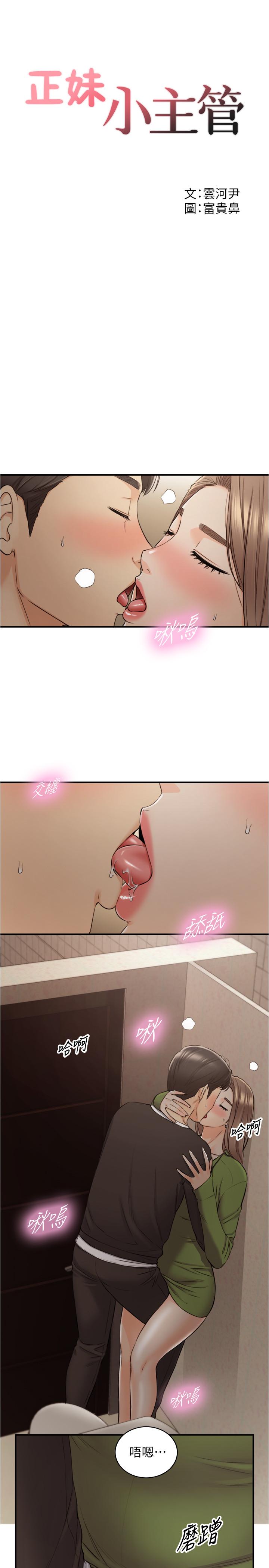 第85話-在公廁高潮 - 第2.jpg页