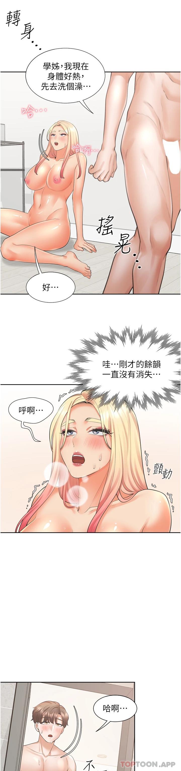 第23话-想让我怀孕吗 - 第40.jpg页