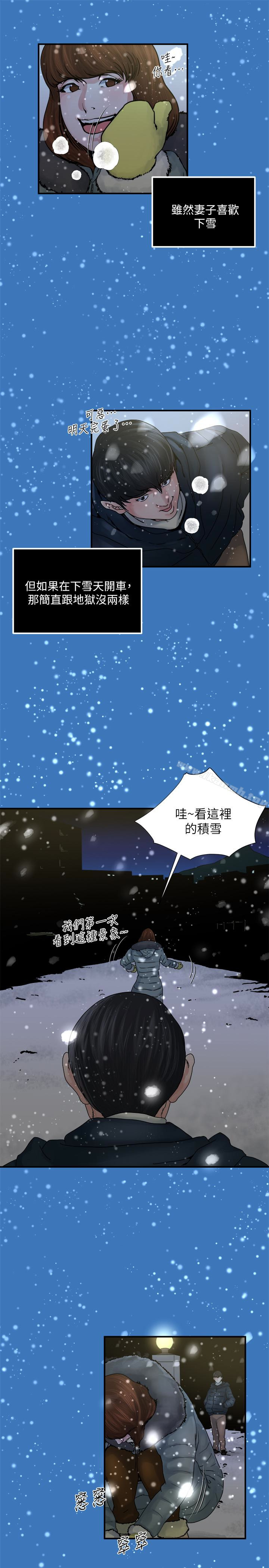 第37話-接下來想做什麼? - 第14.jpg页
