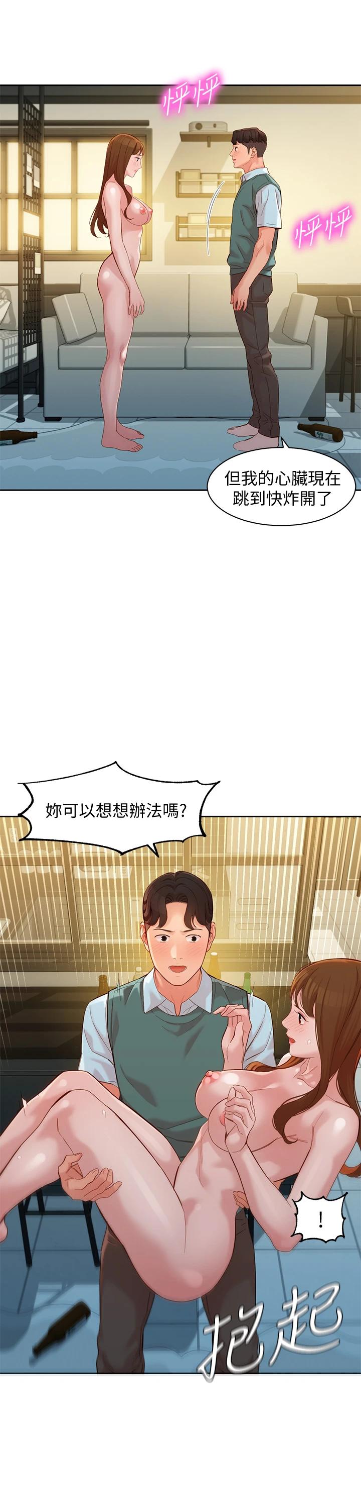 第59話-你可以現在挽回我 - 第35.jpg页