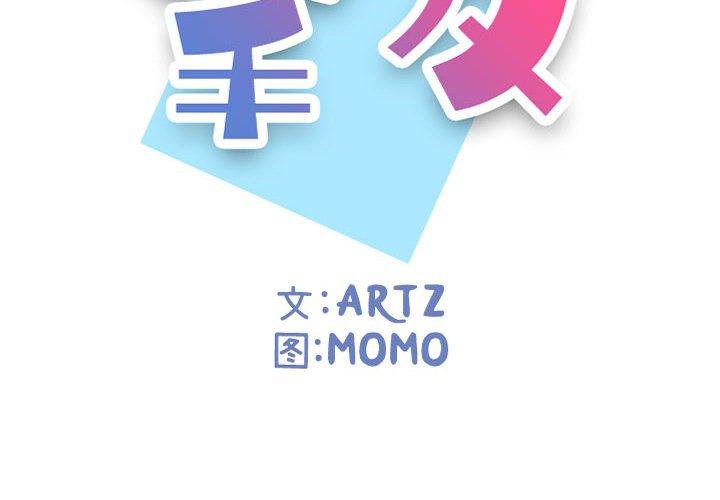 第 24 话 - 第2.jpg页