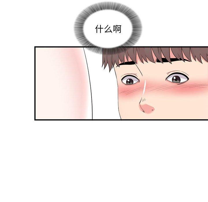第 20 话 - 第45.jpg页
