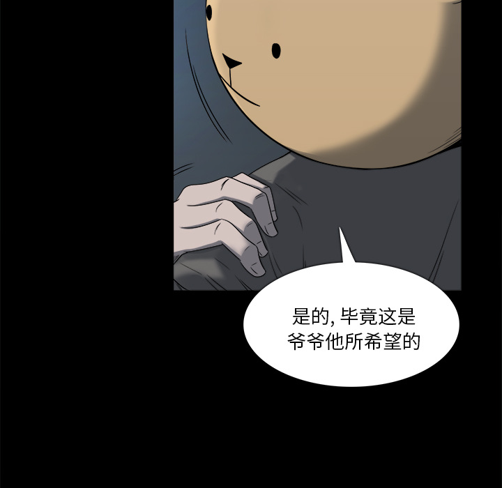 第 10 话 - 第41.jpg页