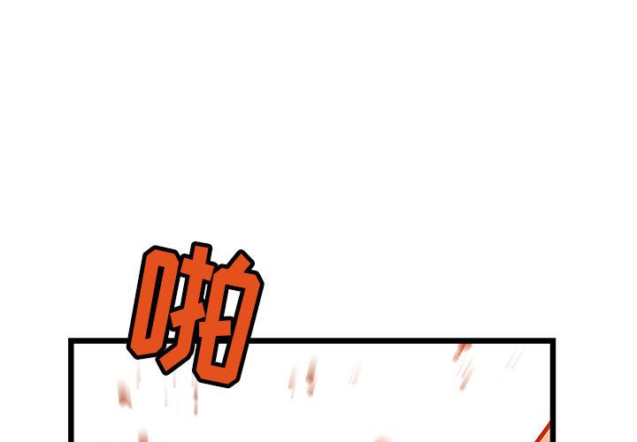 复仇之路 第 32 话 第1页