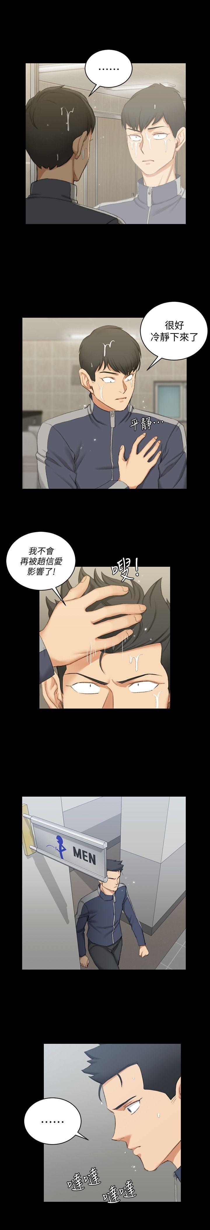 第50話-我現在想跟阿姨做愛! - 第12.jpg页