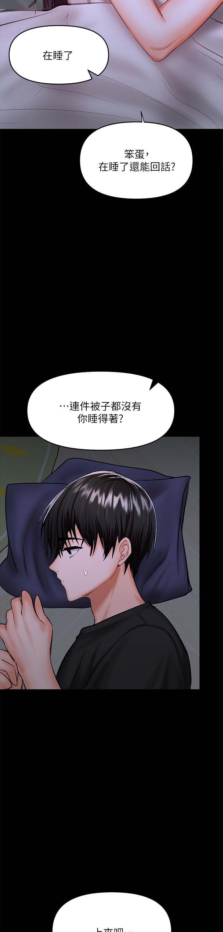 第25話-揮別過去的一炮 - 第29.jpg页