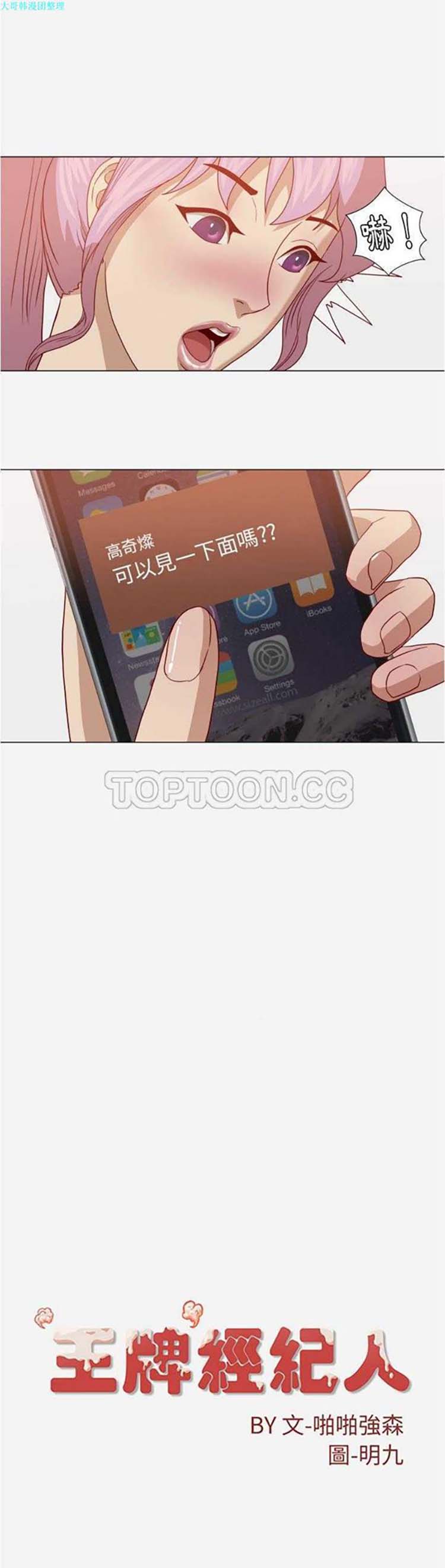 第 15 话 - 第21.jpg页