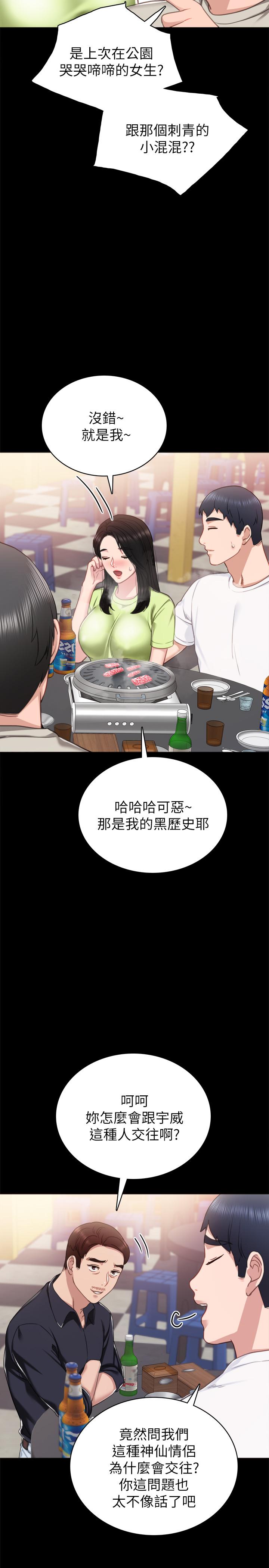 第52話-男人都會感興趣的提議 - 第22.jpg页