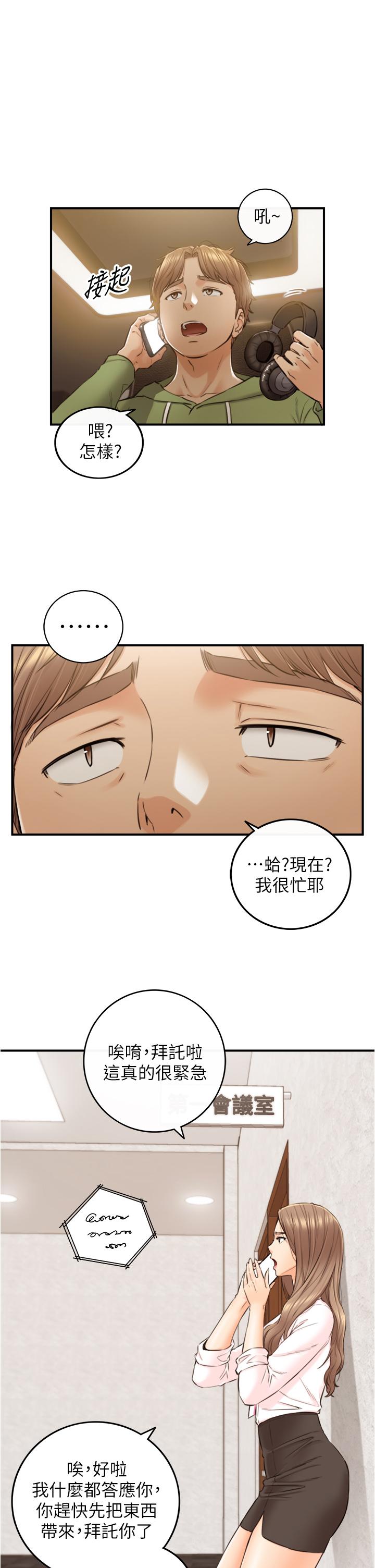 第99話-我要去睡別的男人家 - 第25.jpg页