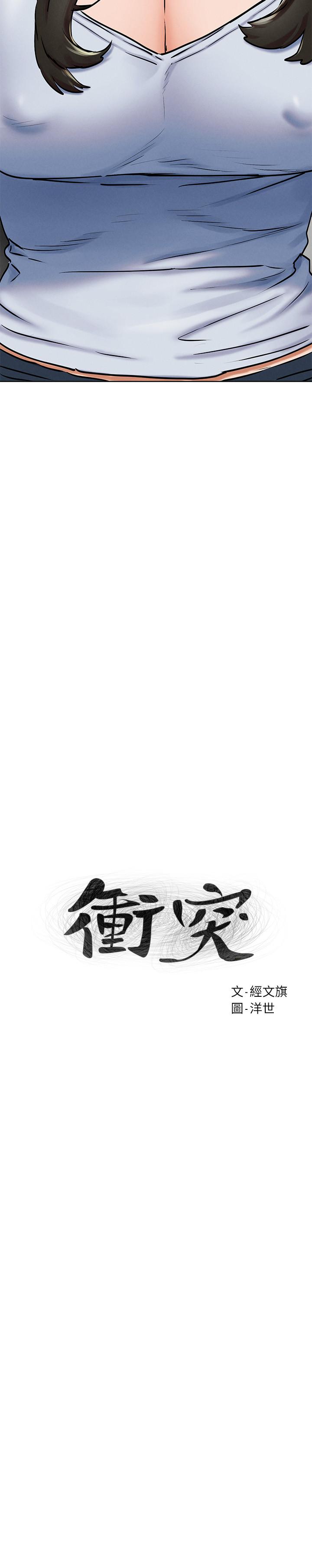 第128話-想被炫秀幹的她們 - 第3.jpg页
