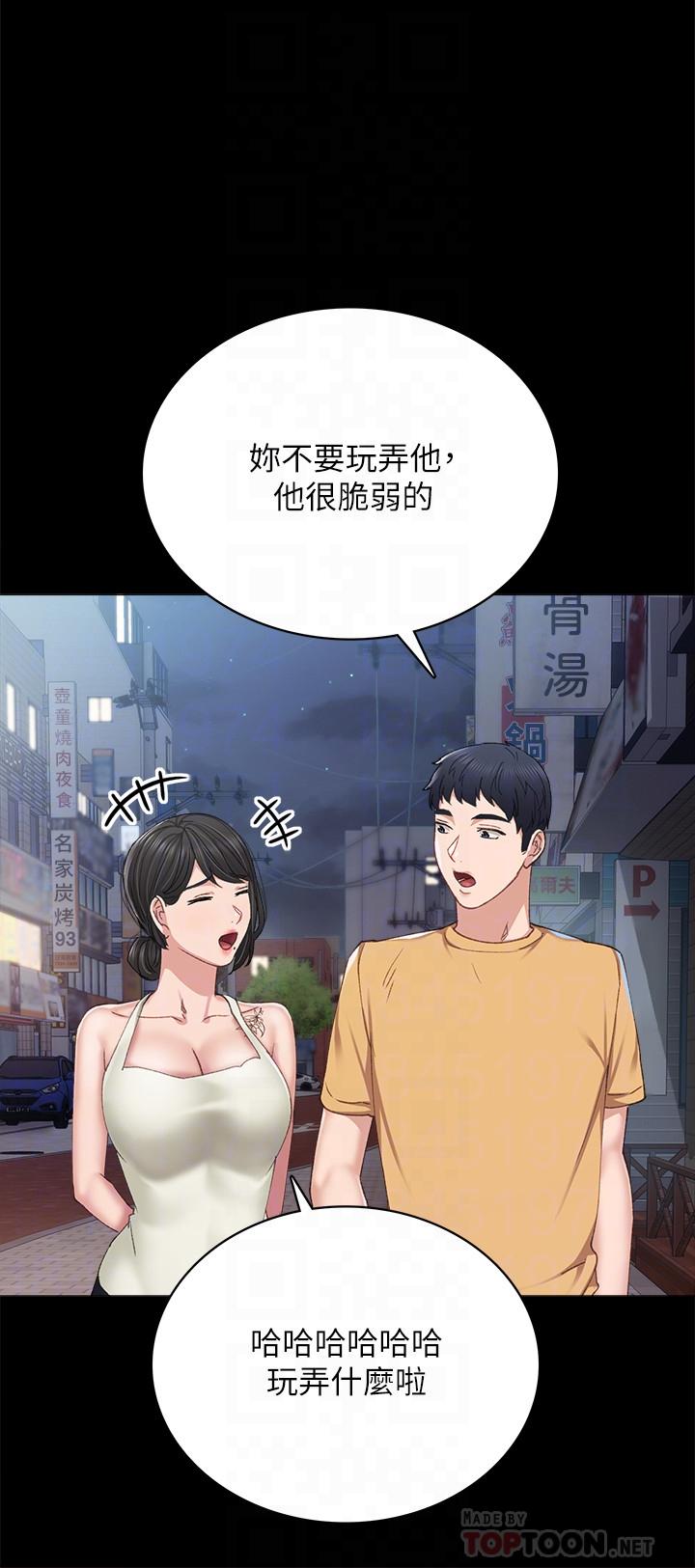第93話-向宇威索求的學生們 - 第16.jpg页