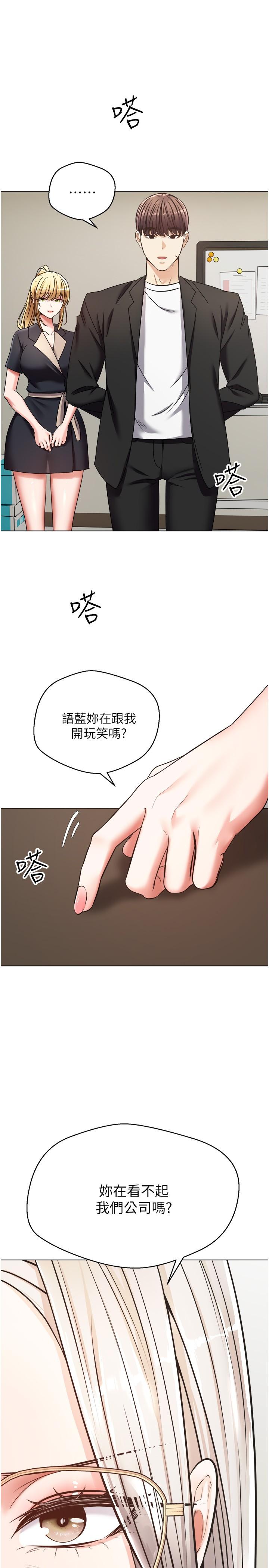 第9話-讓女人發春的情慾按摩 - 第30.jpg页