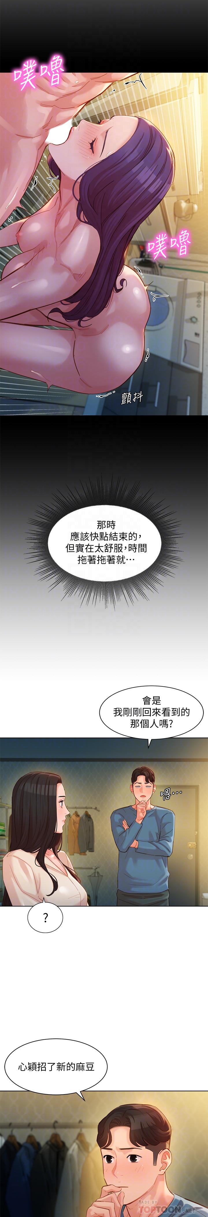 第34話-占有欲 - 第14.jpg页