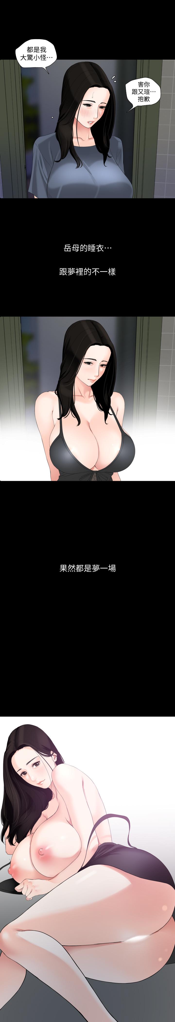 第7话-瞒着岳母偷偷来 - 第5.jpg页