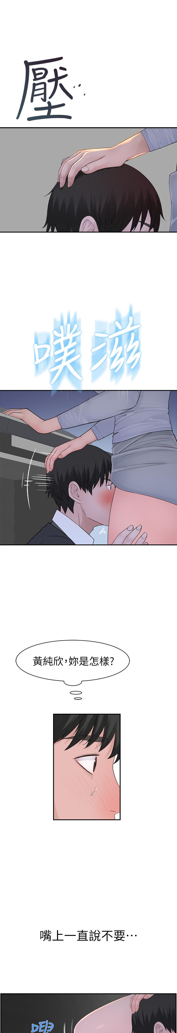 第28话-欢愉的上班时间 - 第25.jpg页