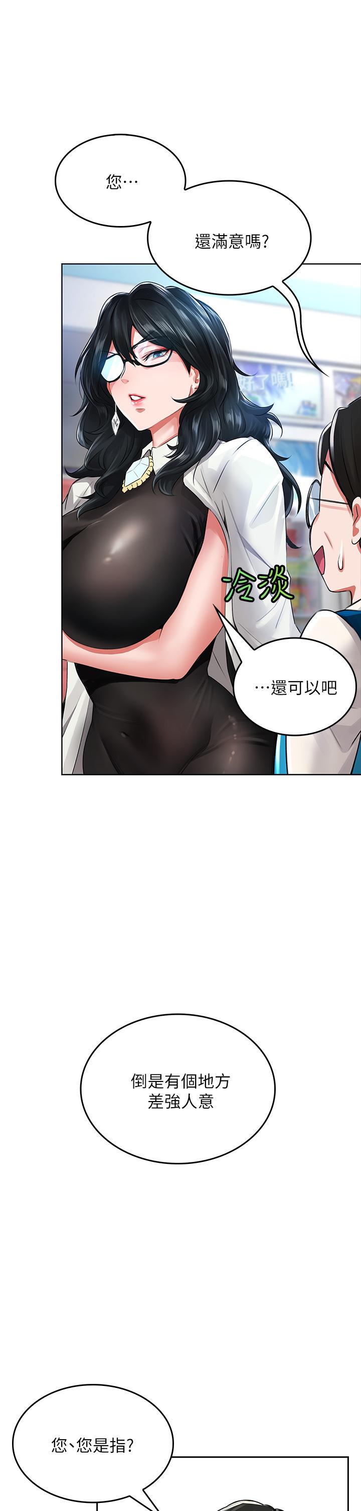 第4話-爆射性感工讀生姐姐 - 第60.jpg页