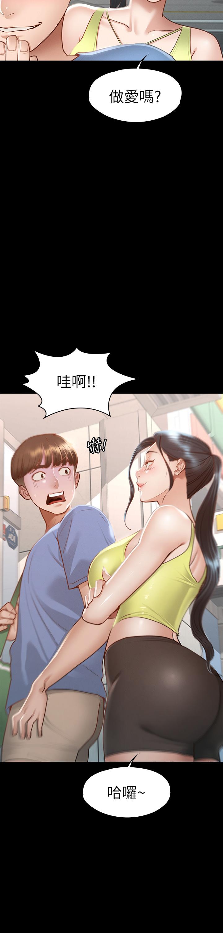 第36話-飢渴的麗莎 - 第34.jpg页