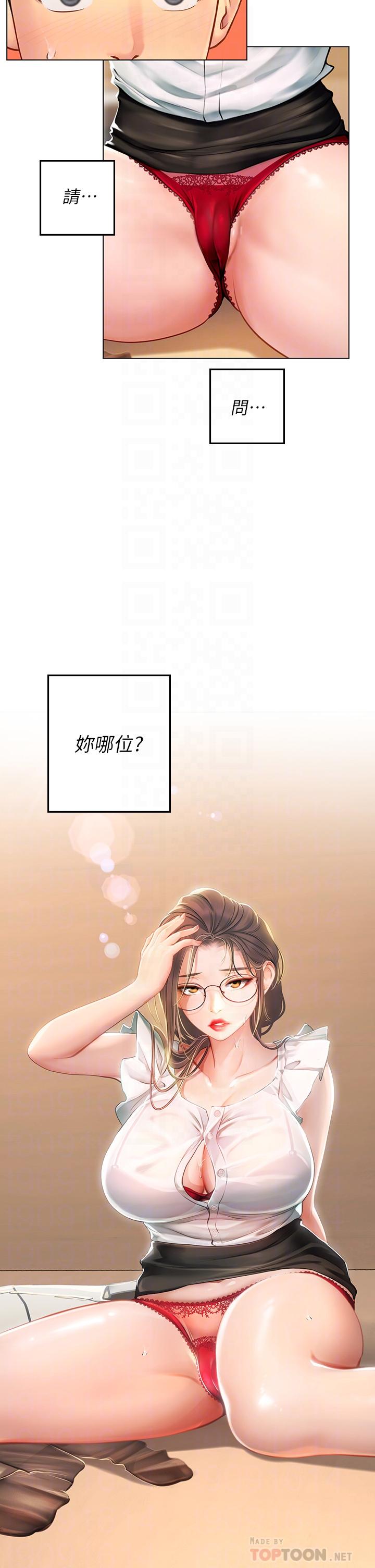 第9話-穿上超殺黑絲的女老師 - 第4.jpg页