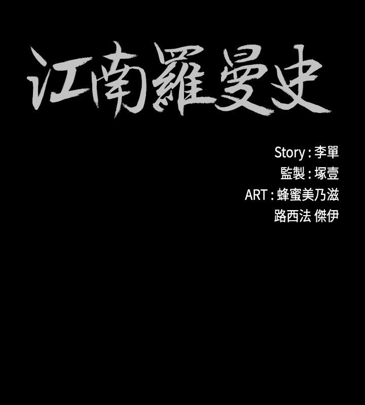 第61话-朵兒和洪會長的相遇 - 第2.jpg页