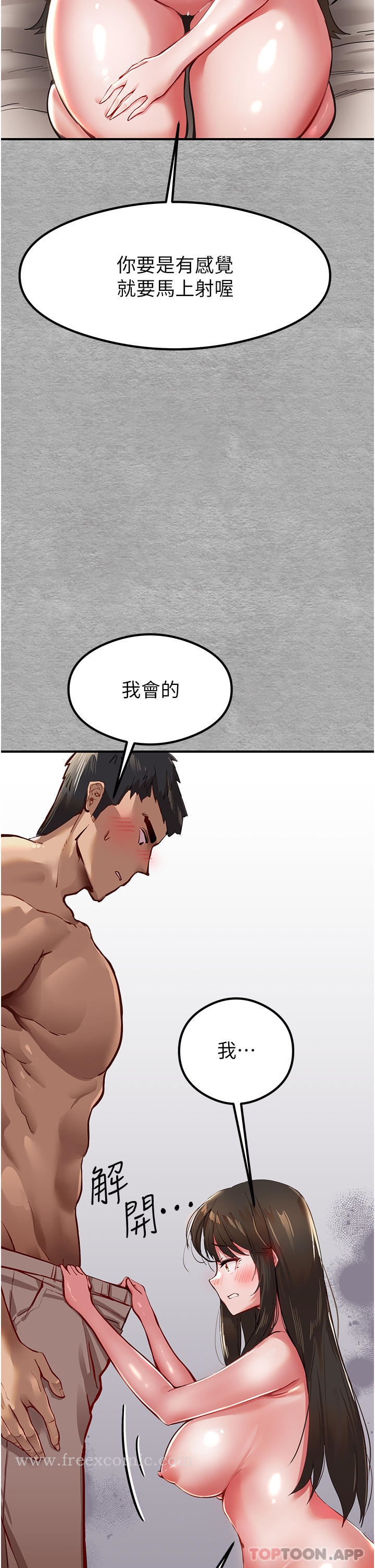 第3话-只射一个地方不够！ - 第43.jpg页