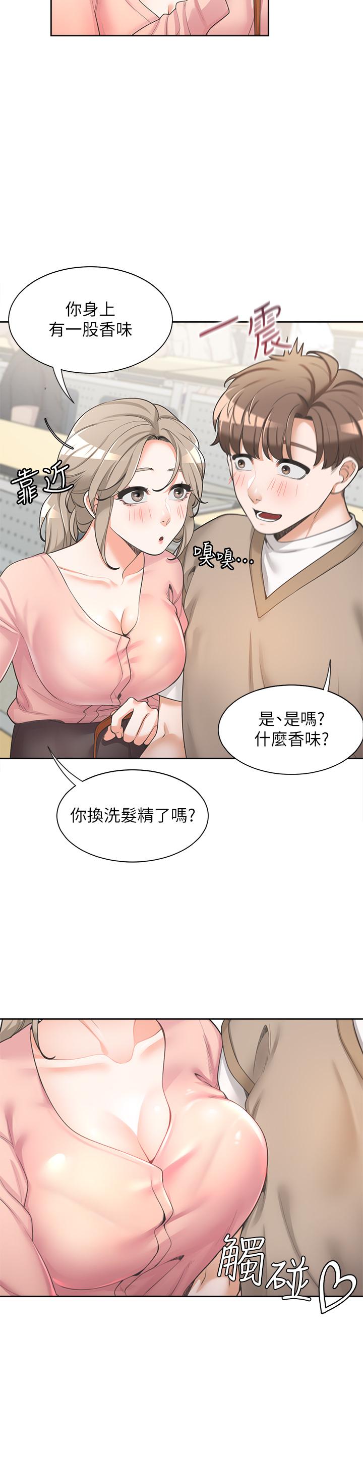 第2話-室友姐姐誘人的胴體 - 第20.jpg页