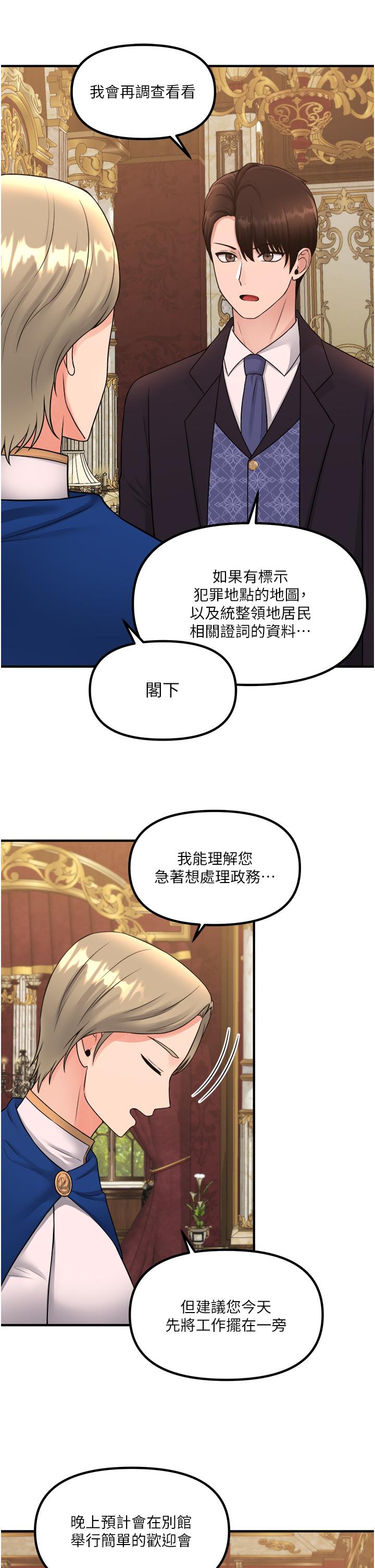 第35話-請粗魯的把我拖走 - 第9.jpg页