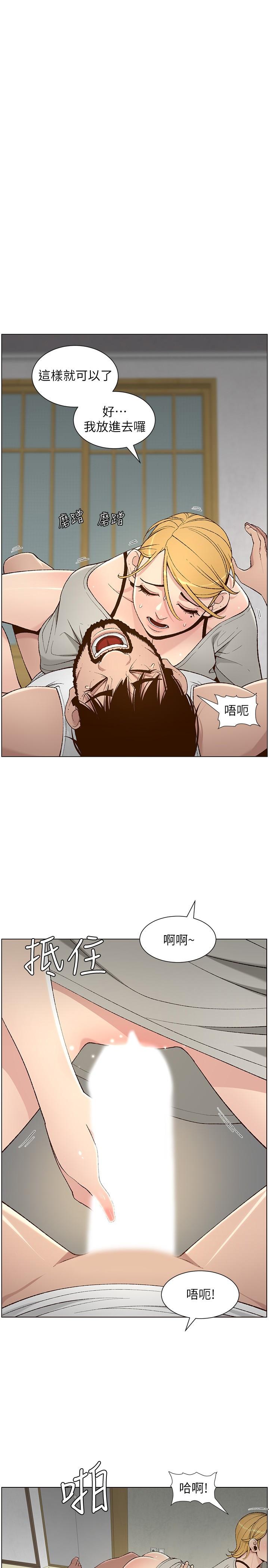第111话-淫蕩的呻吟声让我湿了 - 第1.jpg页