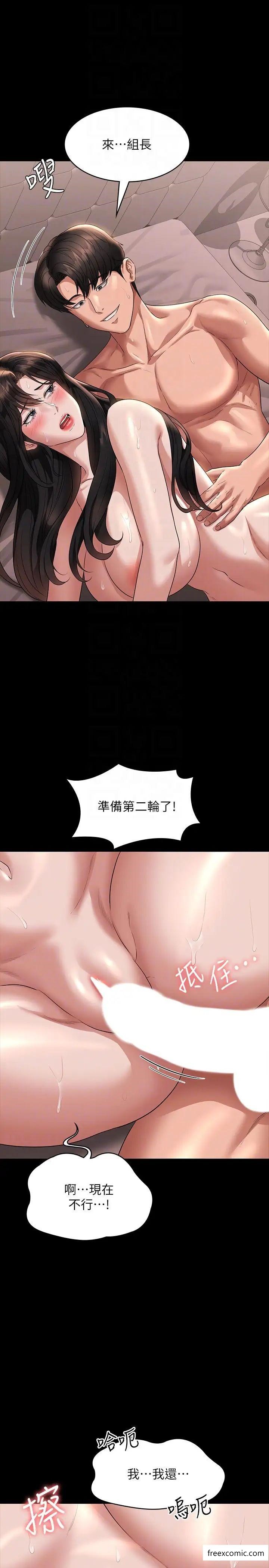 第101话-彻底拿下组长的利器 - 第28.jpg页