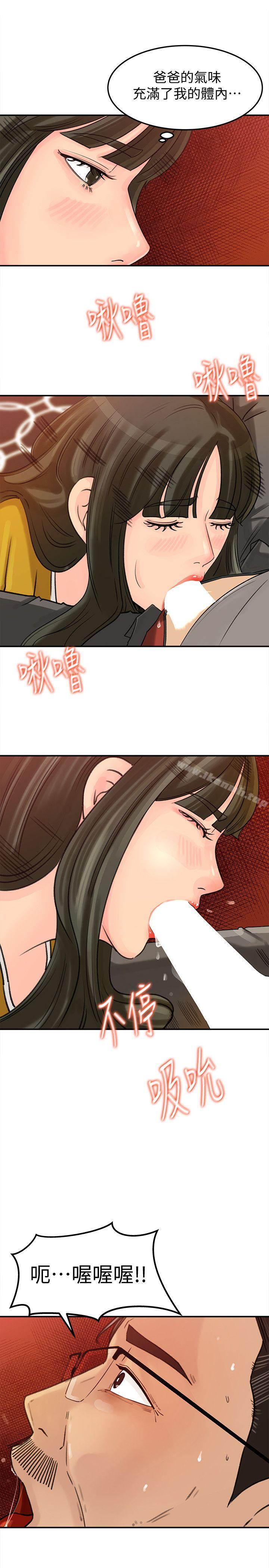 第16話-不要停~! - 第20.jpg页