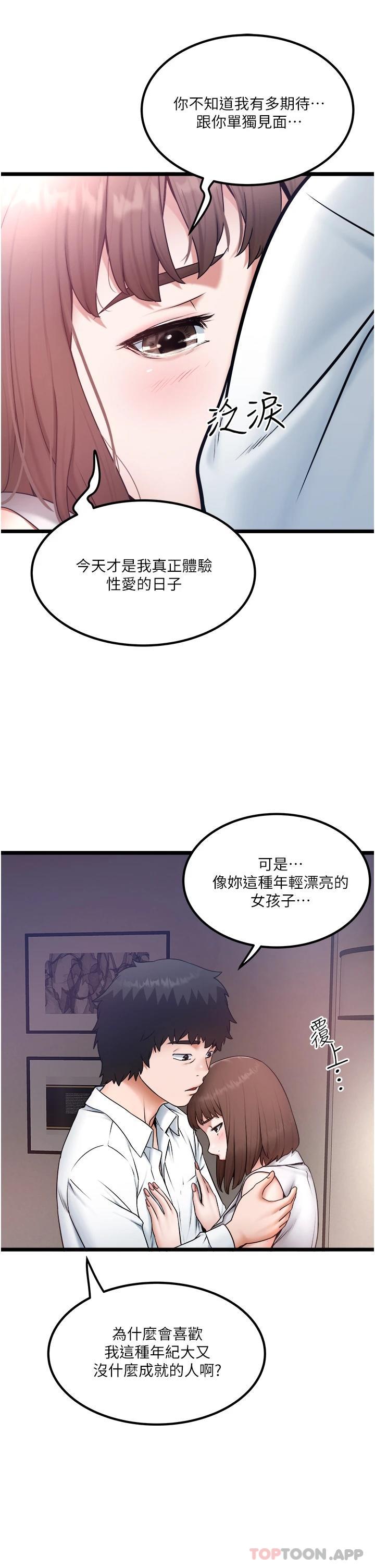 第23话-共处一室的两人 - 第23.jpg页