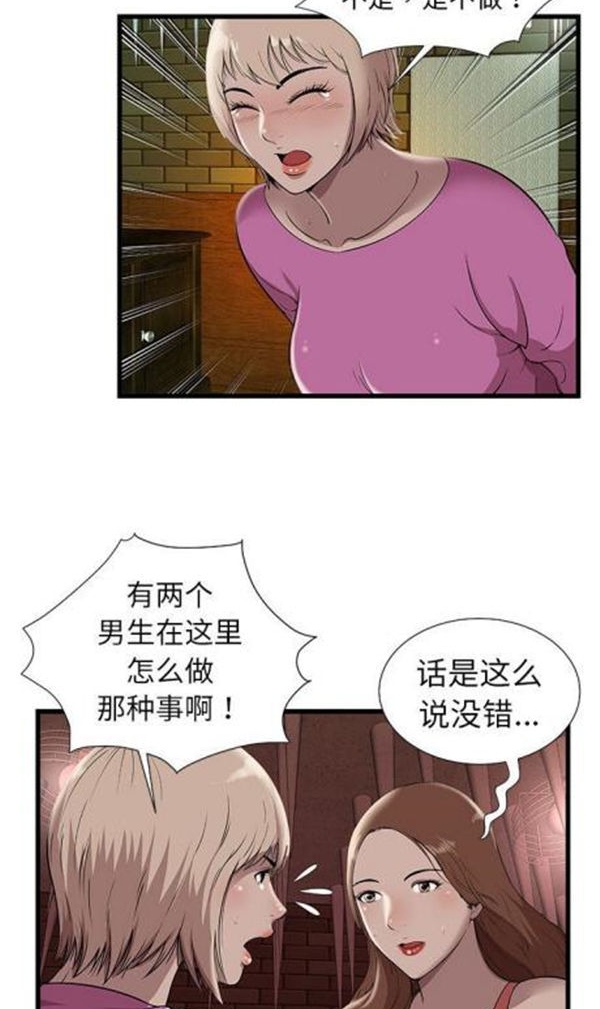 第 3 话 - 第14.jpg页