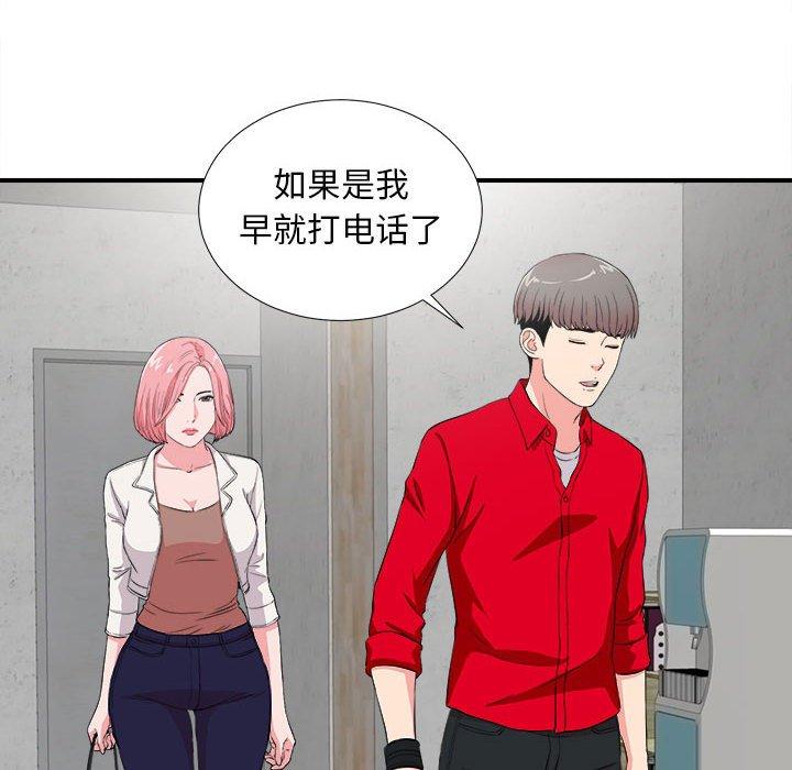 第 23 话 - 第53.jpg页