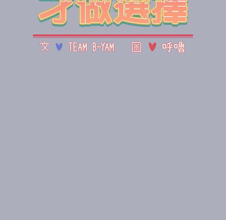 第29话 - 第16.jpg页