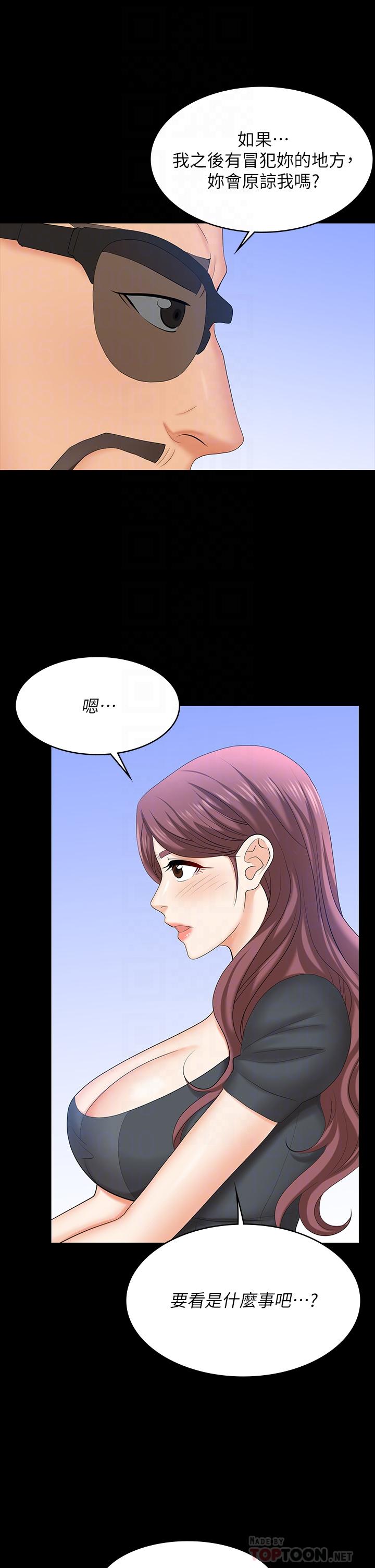 第68話-啊，我快受不了了 - 第8.jpg页
