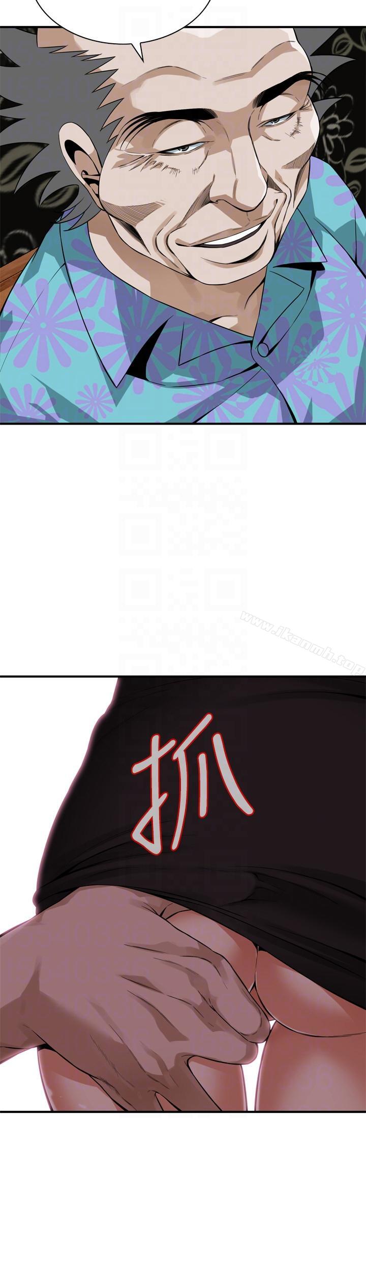 第147話-他發現我沒穿內褲了嗎? - 第23.jpg页
