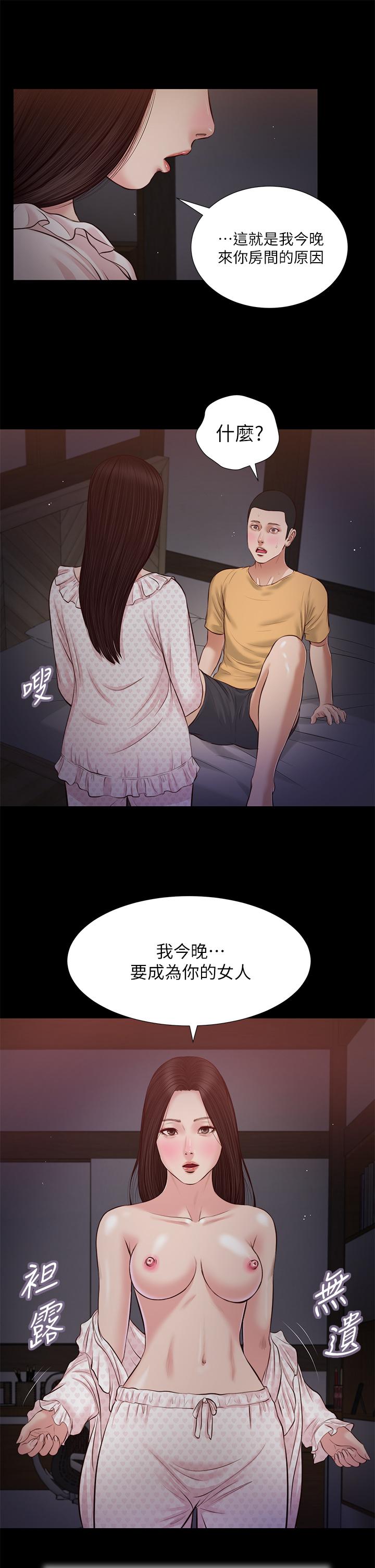 第34话-你可以也抱抱我吗 - 第21.jpg页