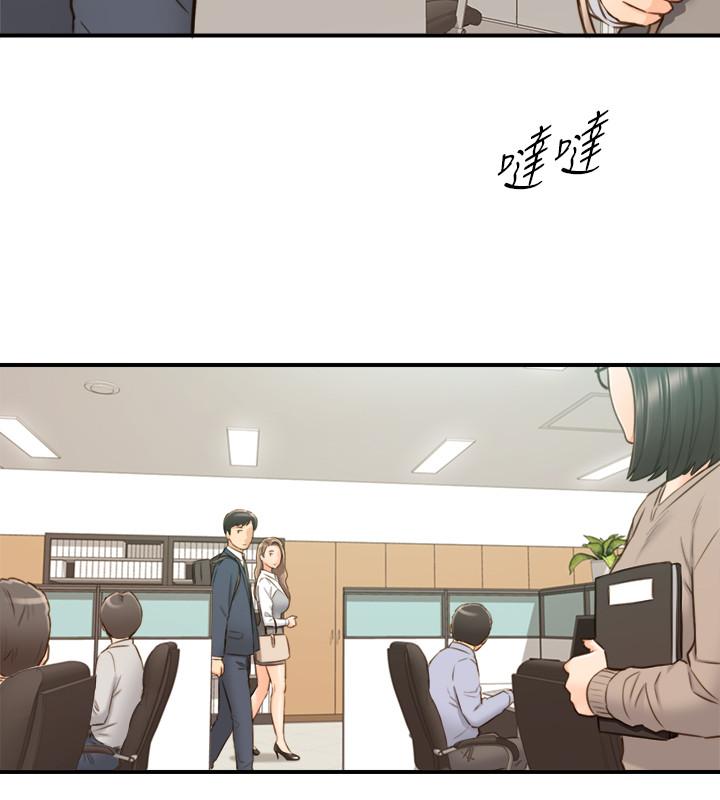 第73話-開始新戀情的年輕情侶 - 第30.jpg页