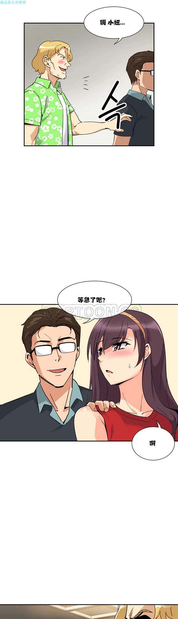 第 15 话 - 第4.jpg页