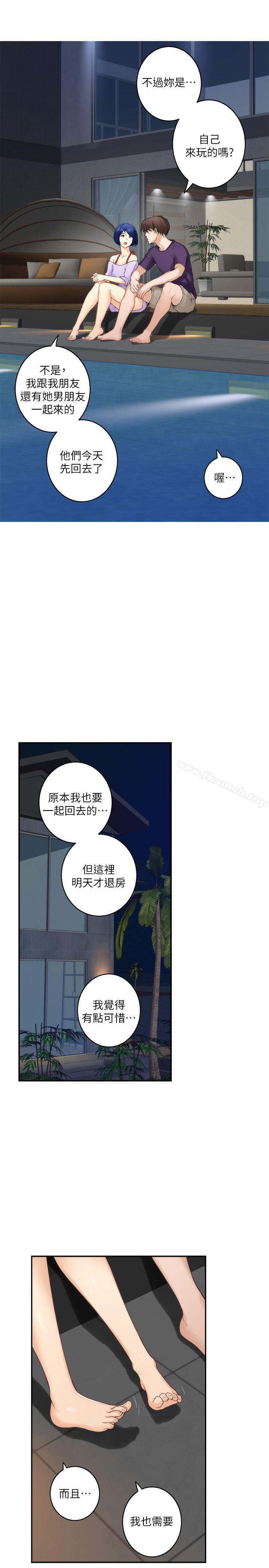 第42话-让妳忘记妳男朋友 - 第28.jpg页