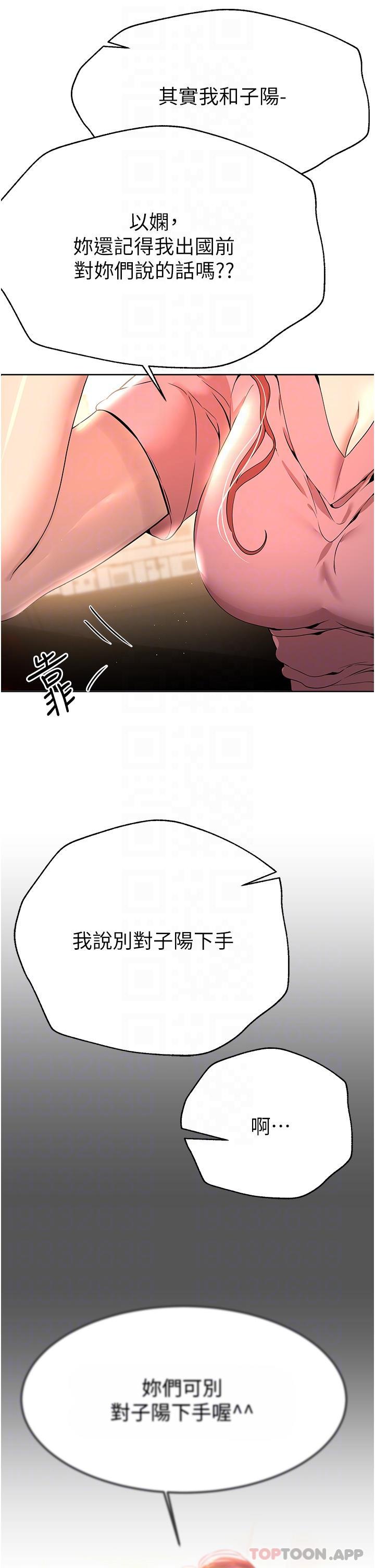 第68话-天生一对 - 第31.jpg页